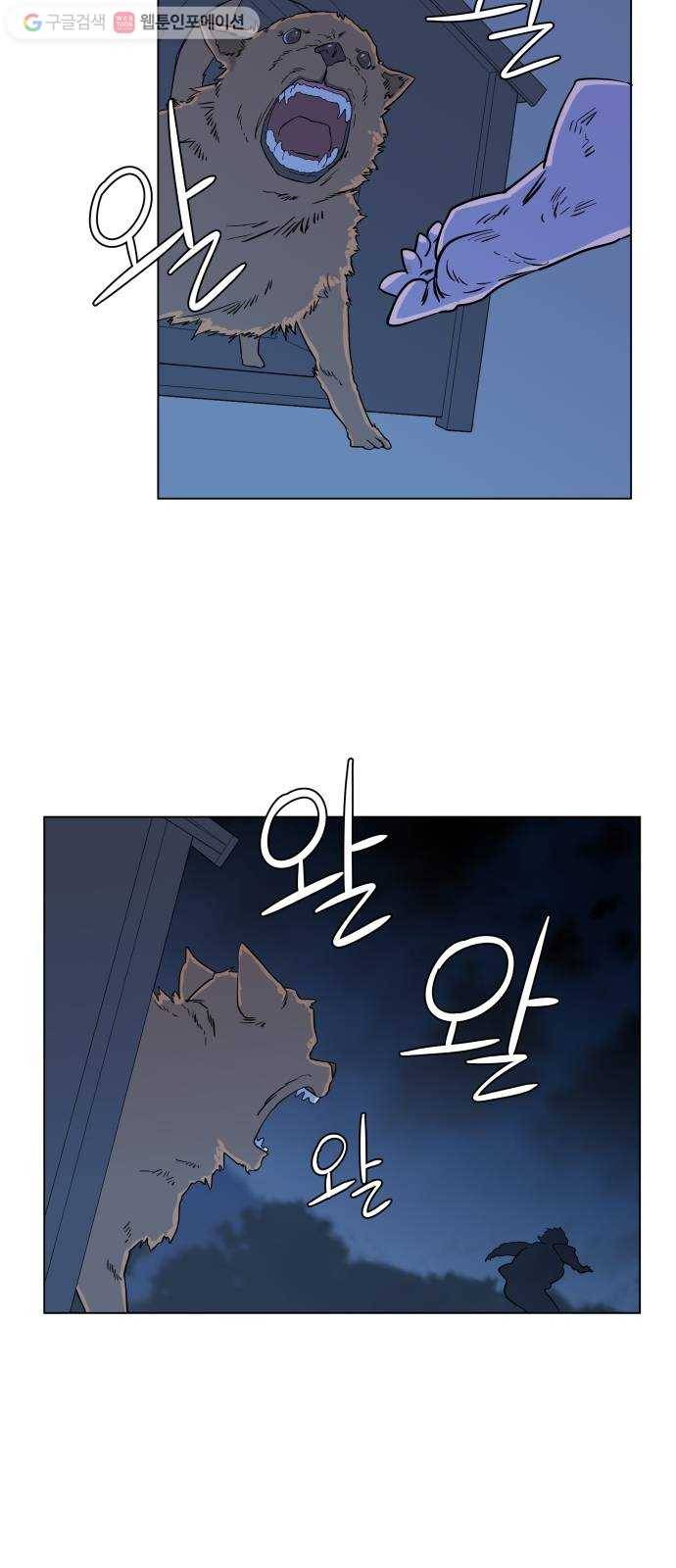 평행도시 3장 (3)_Stranger 33