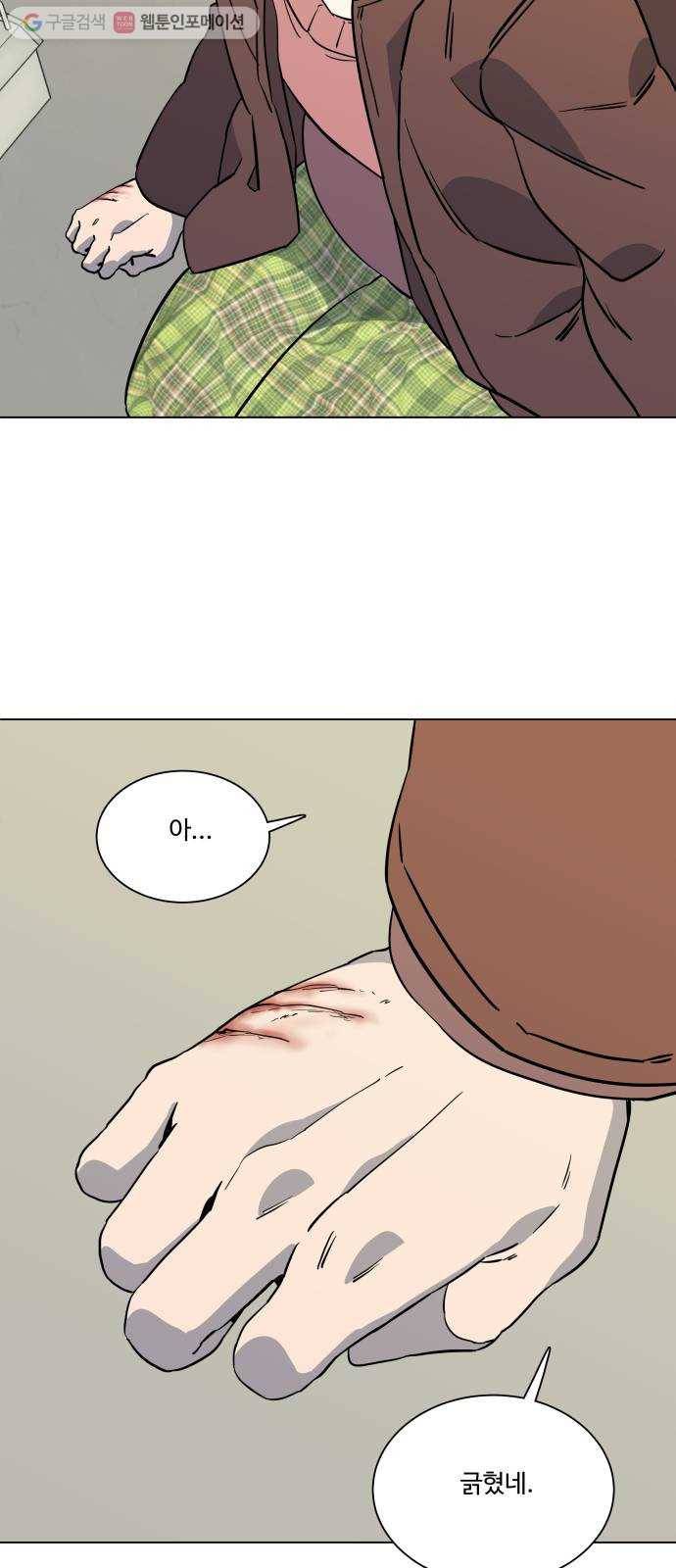 평행도시 3장 (3)_Stranger 36