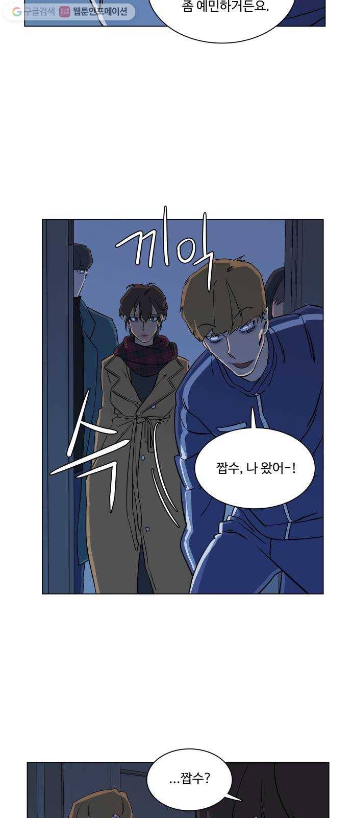 평행도시 3장 (3)_Stranger 39
