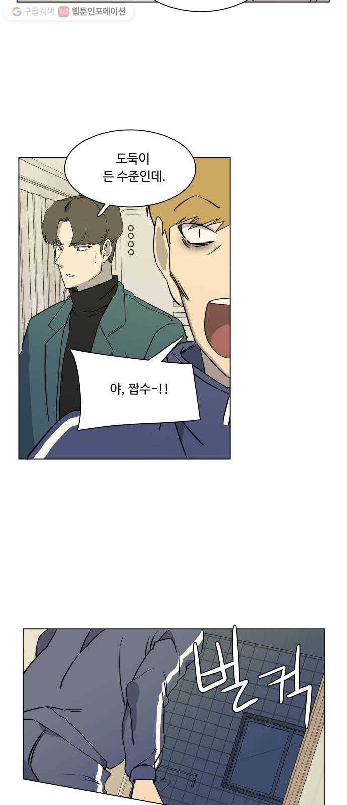 평행도시 3장 (3)_Stranger 42