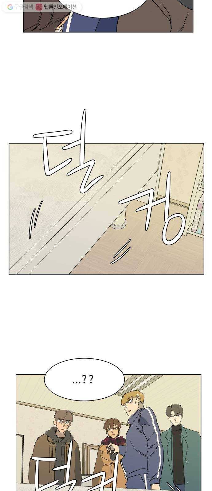 평행도시 3장 (3)_Stranger 44
