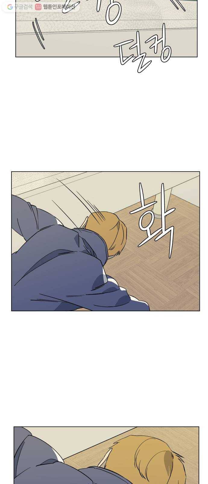 평행도시 3장 (3)_Stranger 45