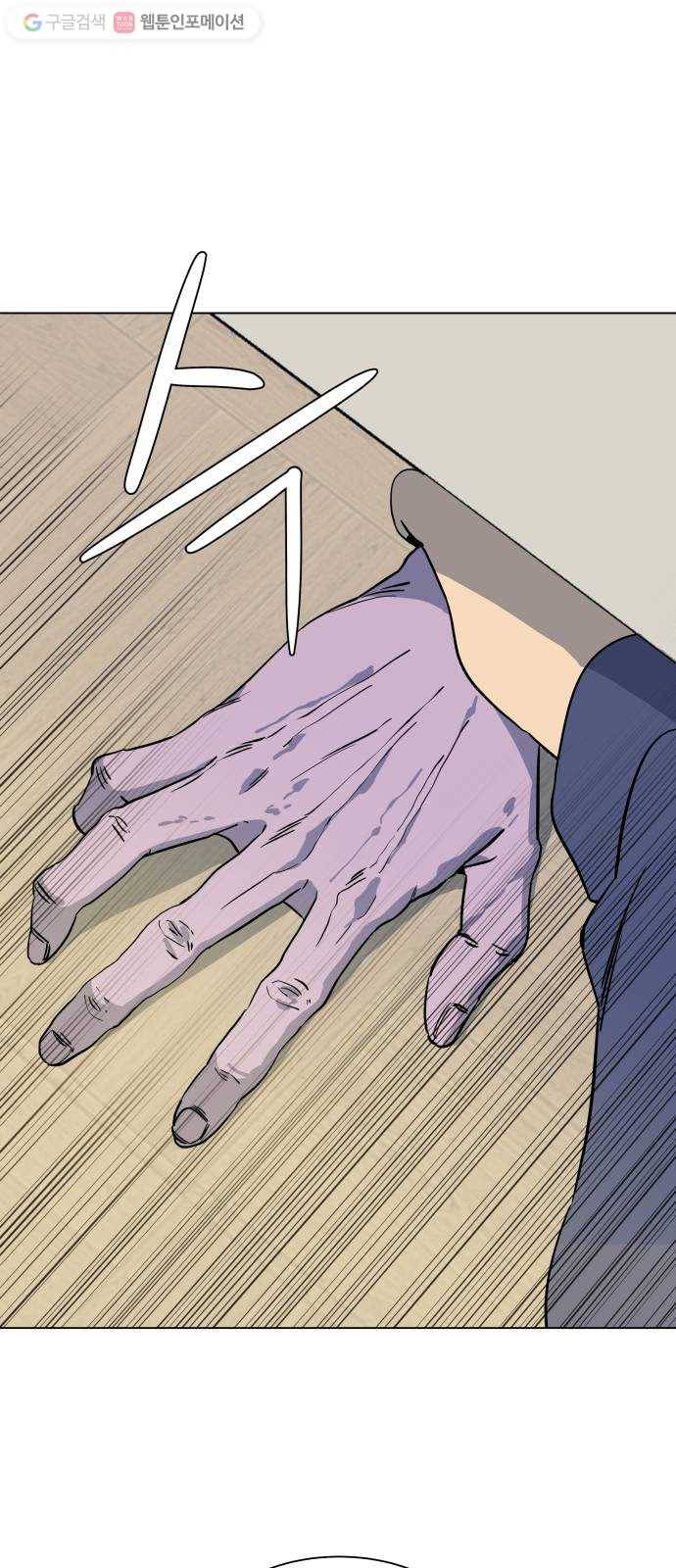 평행도시 3장 (3)_Stranger 50