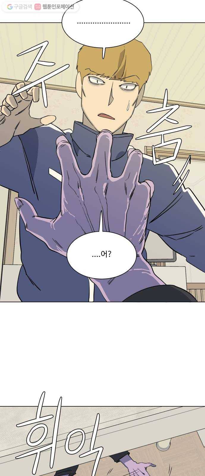 평행도시 3장 (3)_Stranger 51