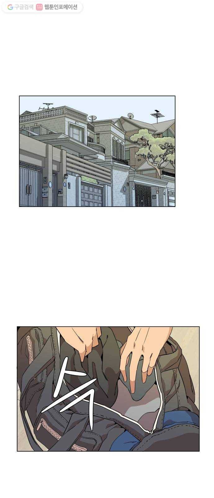 평행도시 4장 (1)_접근 1