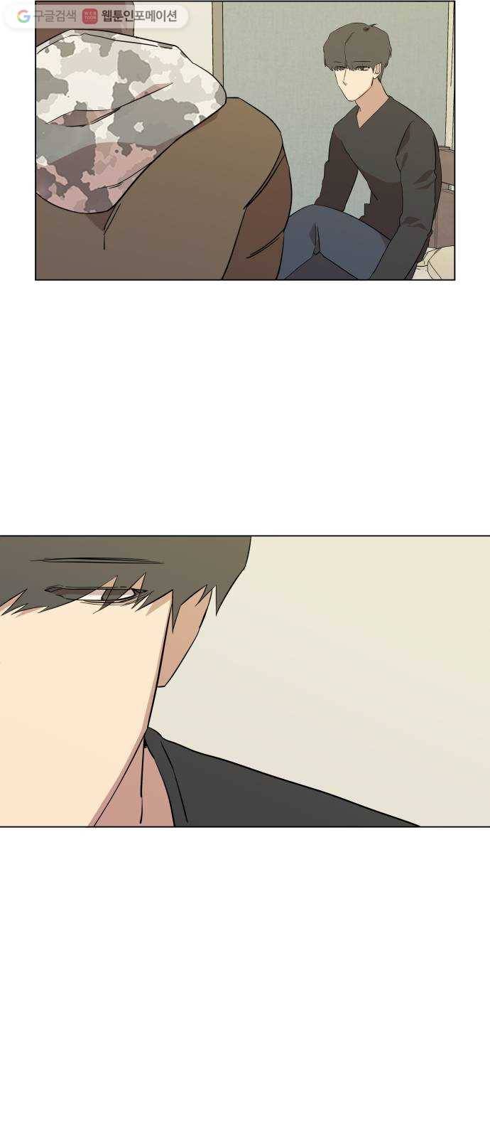 평행도시 4장 (1)_접근 4