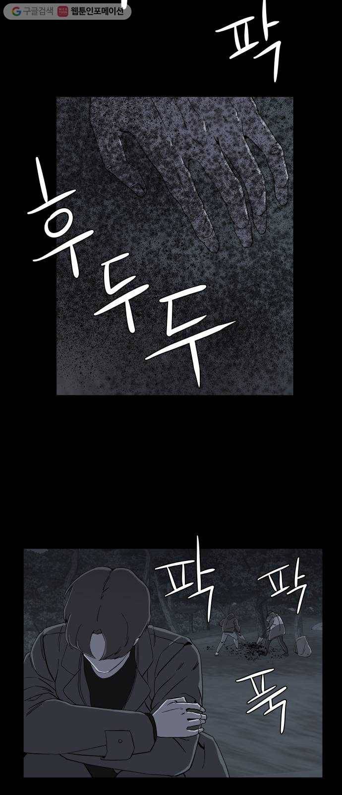 평행도시 4장 (1)_접근 6