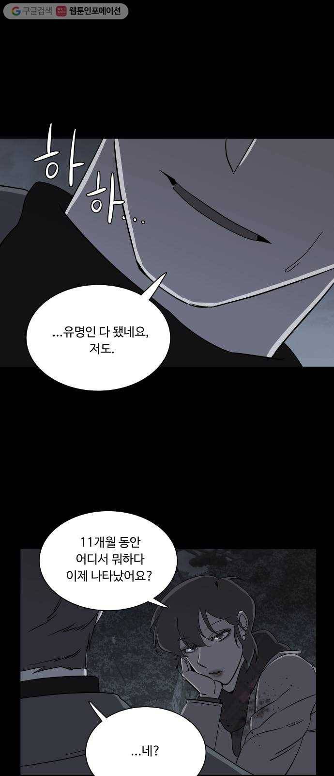 평행도시 4장 (1)_접근 10