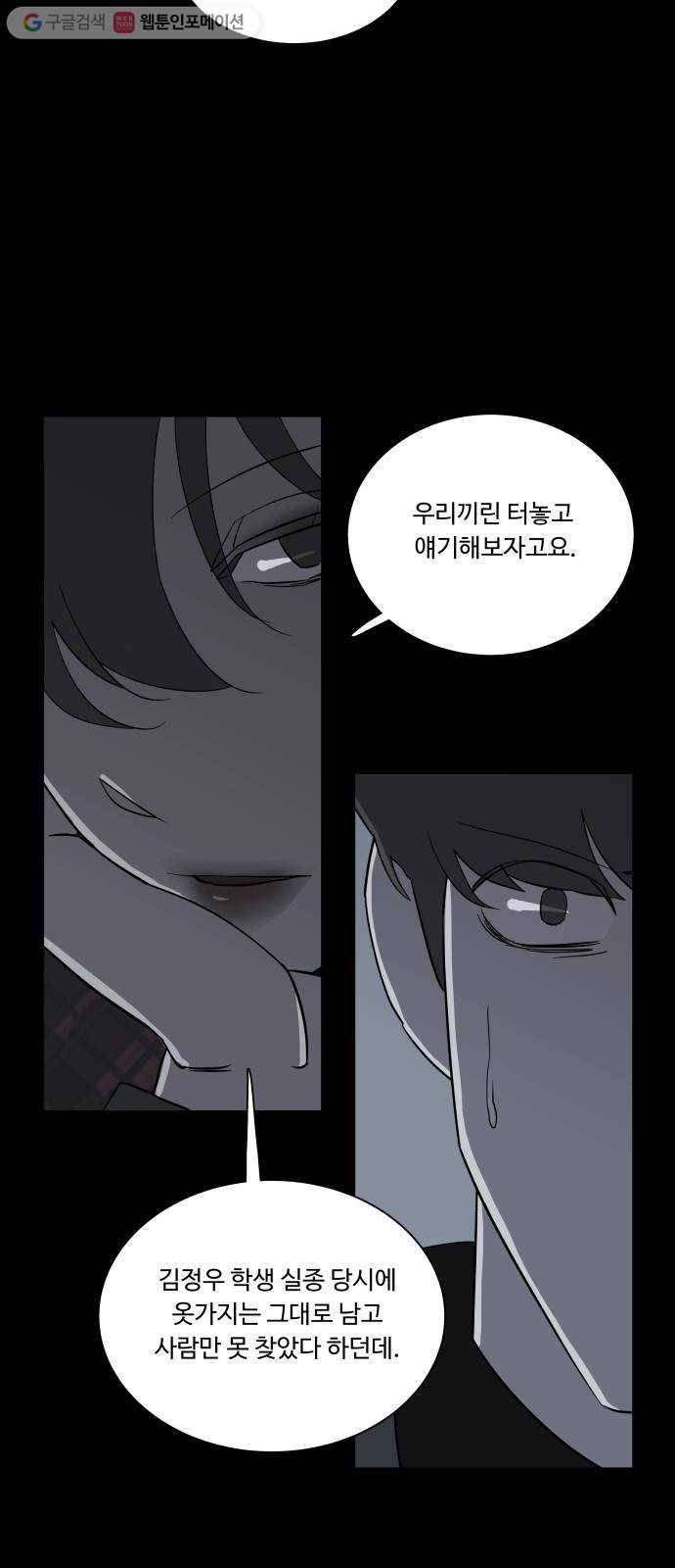 평행도시 4장 (1)_접근 11