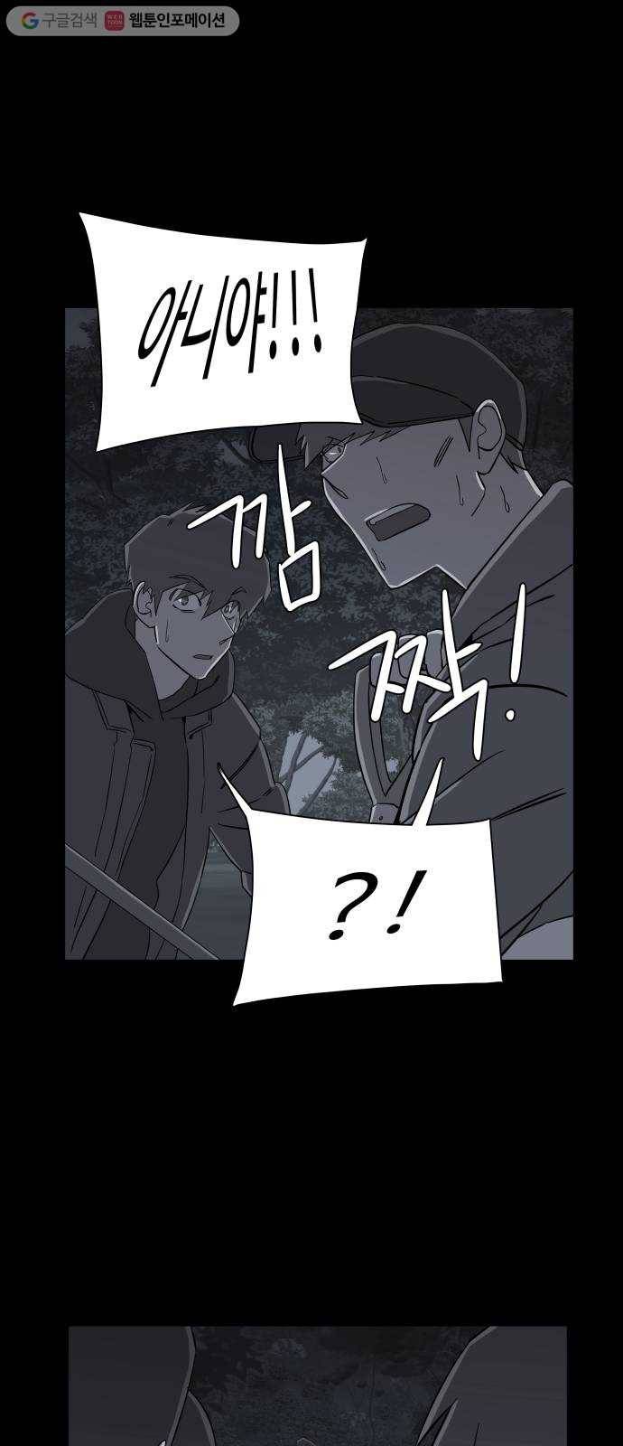 평행도시 4장 (1)_접근 13