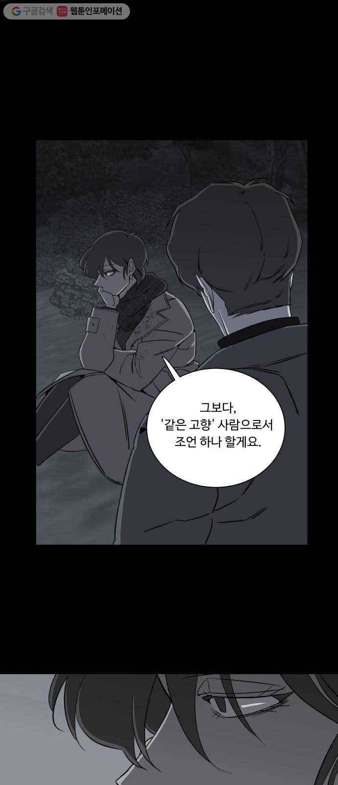 평행도시 4장 (1)_접근 15