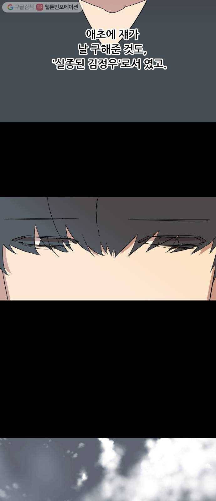 평행도시 4장 (1)_접근 24
