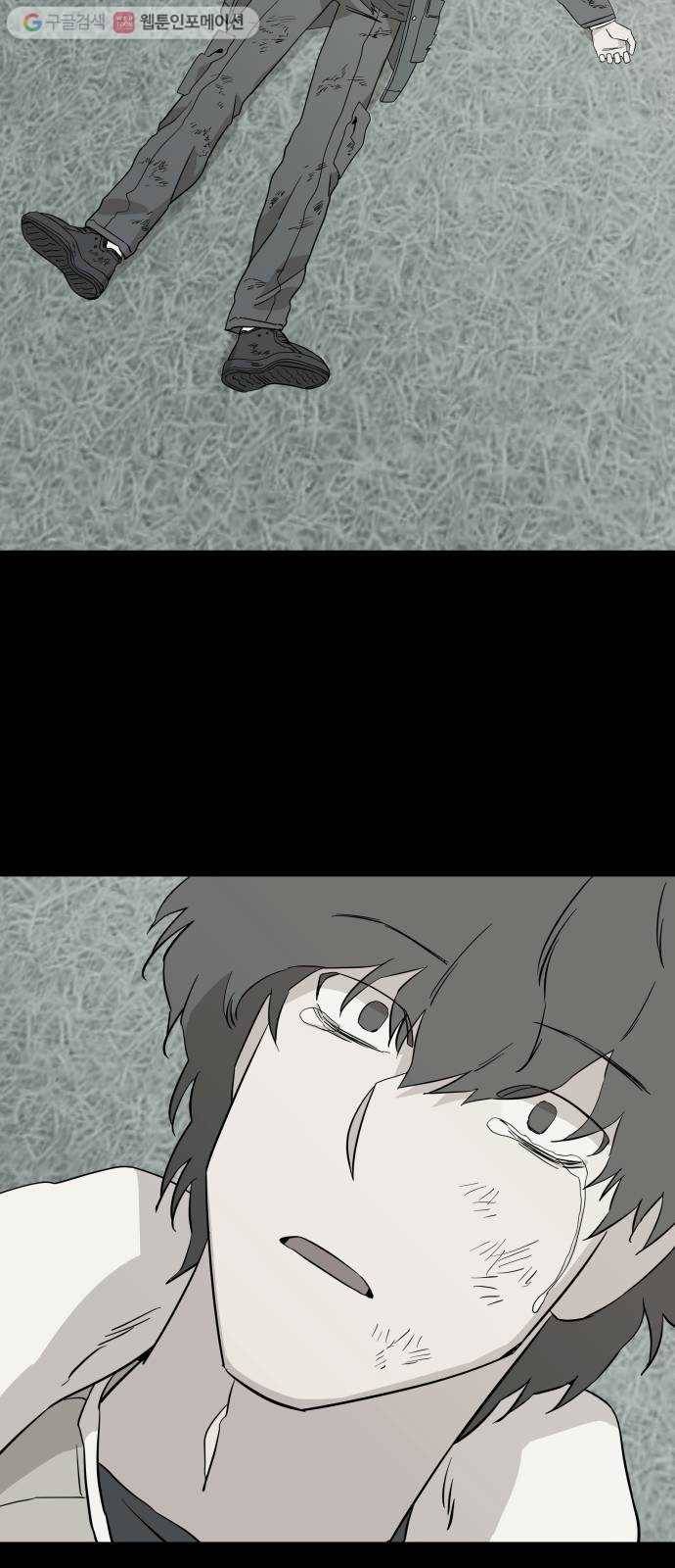 평행도시 4장 (1)_접근 26