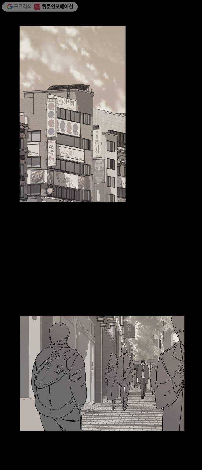 평행도시 4장 (1)_접근 28