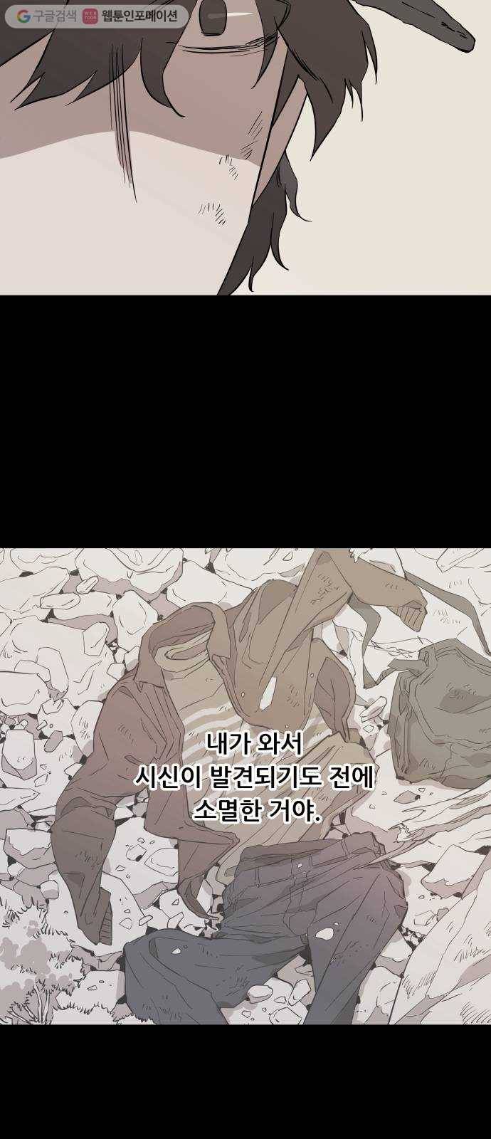평행도시 4장 (1)_접근 31