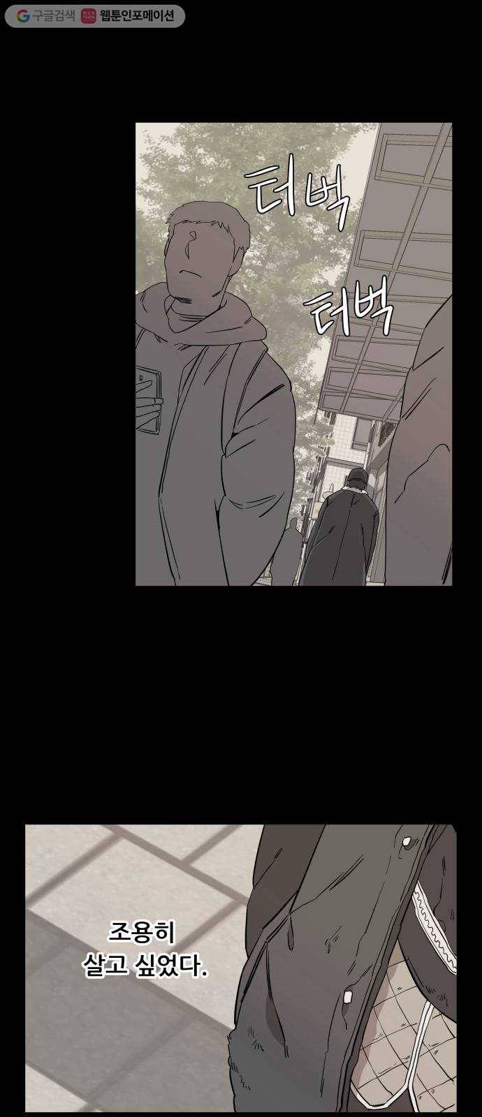 평행도시 4장 (1)_접근 32