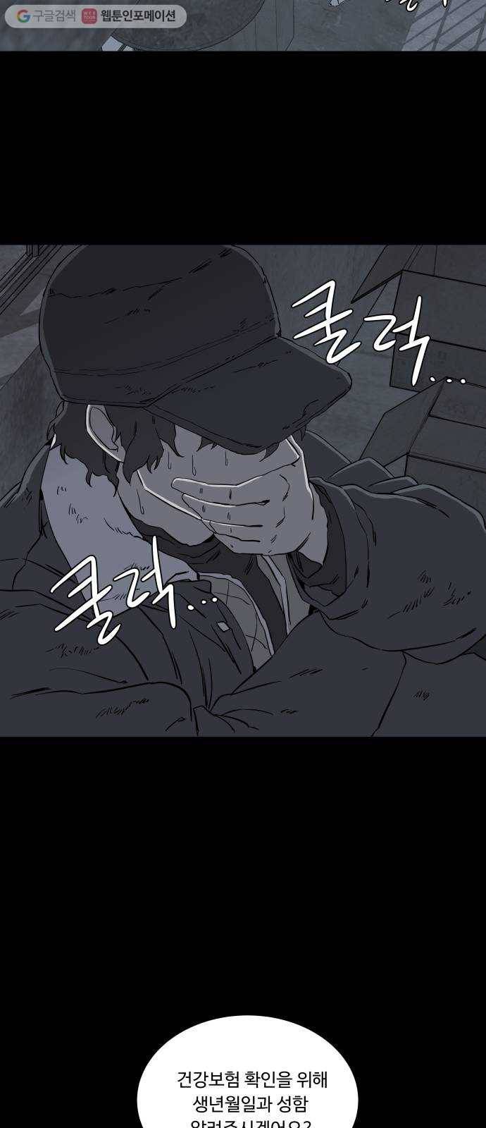 평행도시 4장 (1)_접근 36