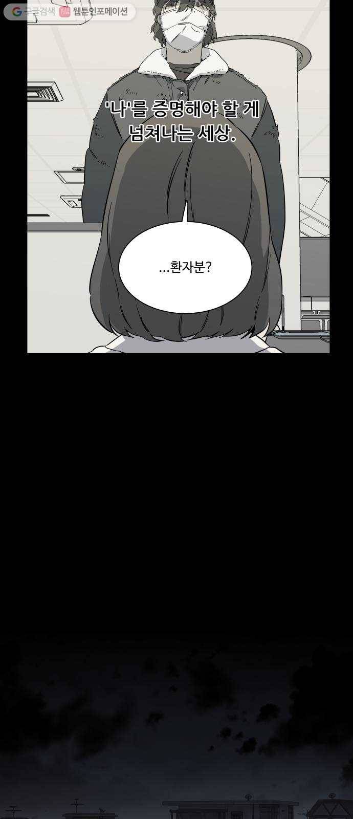 평행도시 4장 (1)_접근 38