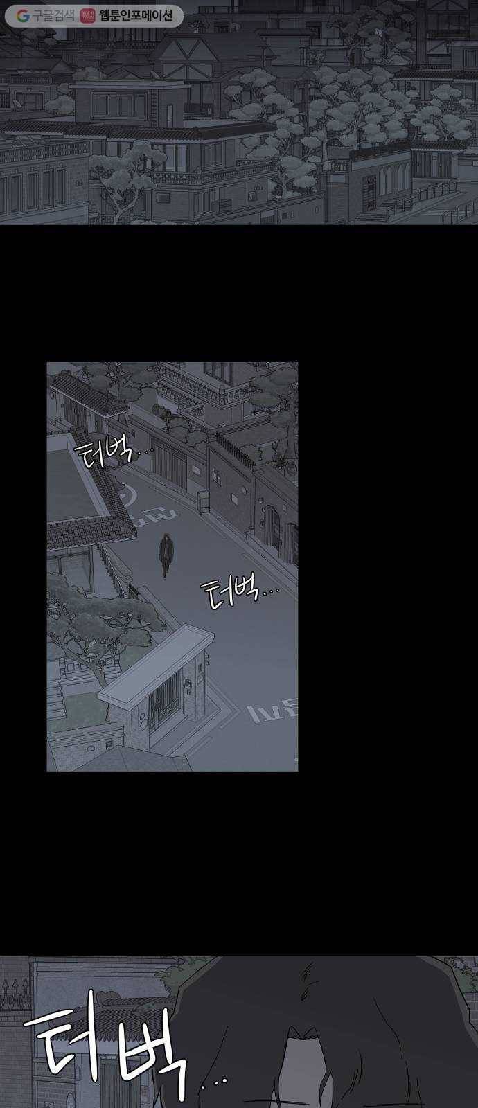 평행도시 4장 (1)_접근 39