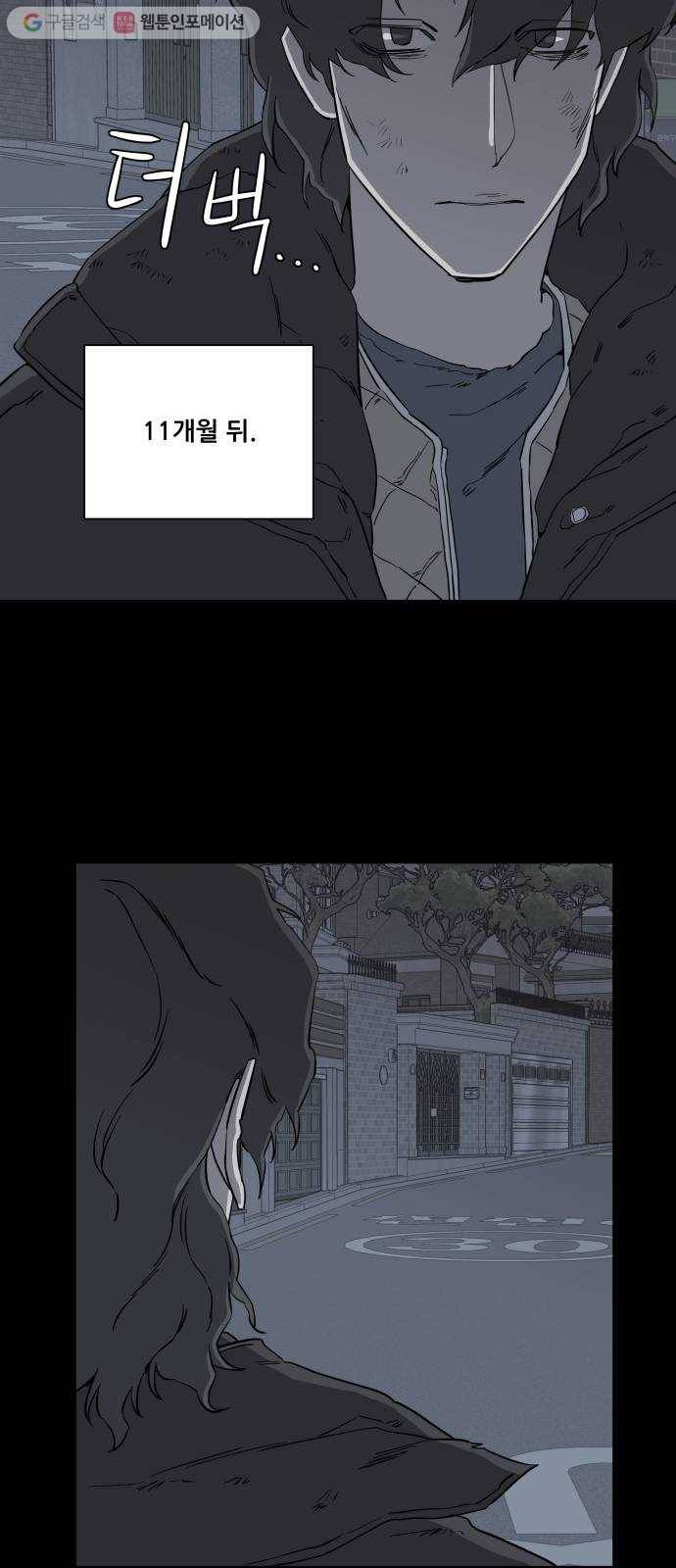 평행도시 4장 (1)_접근 40