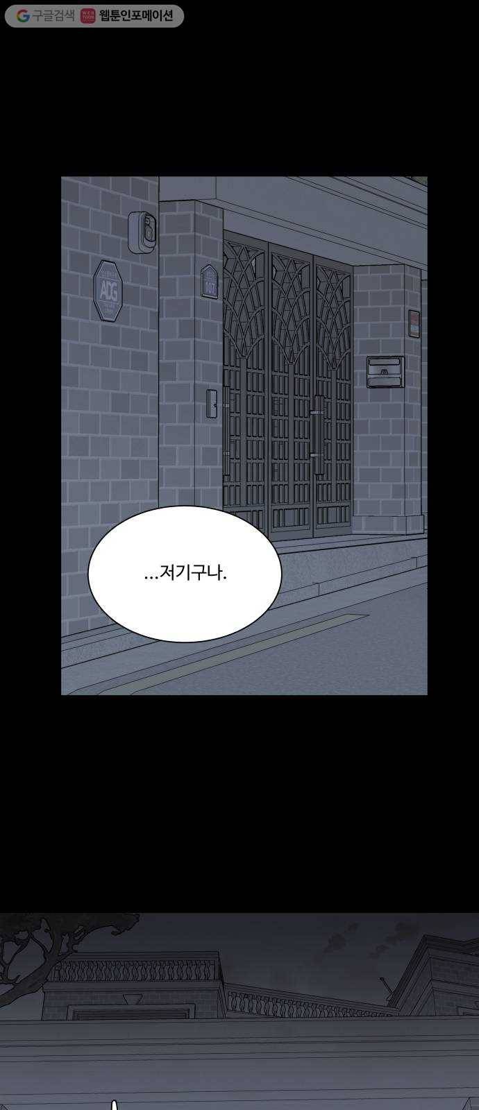 평행도시 4장 (1)_접근 41