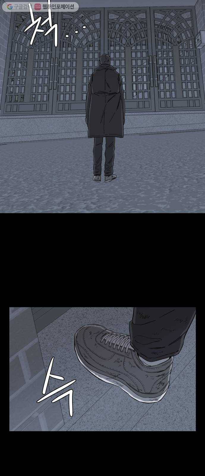 평행도시 4장 (1)_접근 42