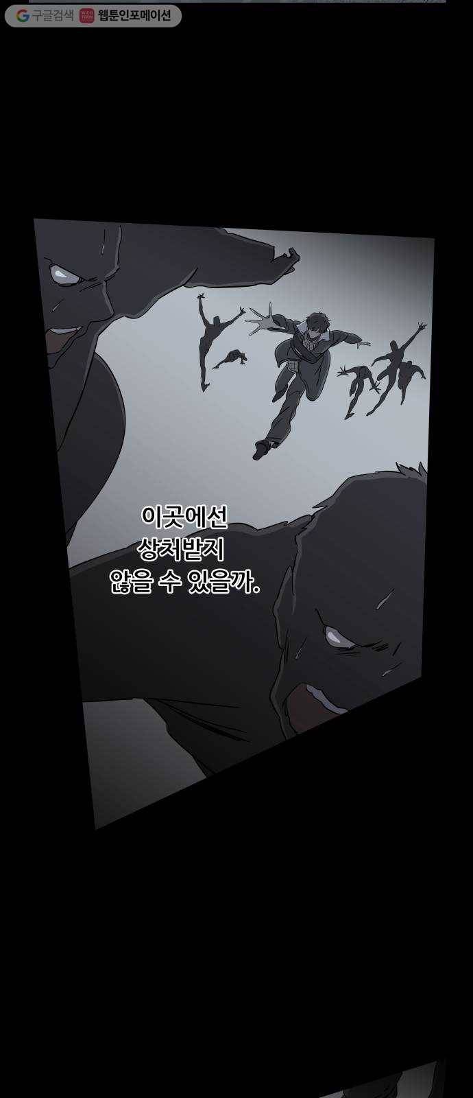 평행도시 4장 (1)_접근 44