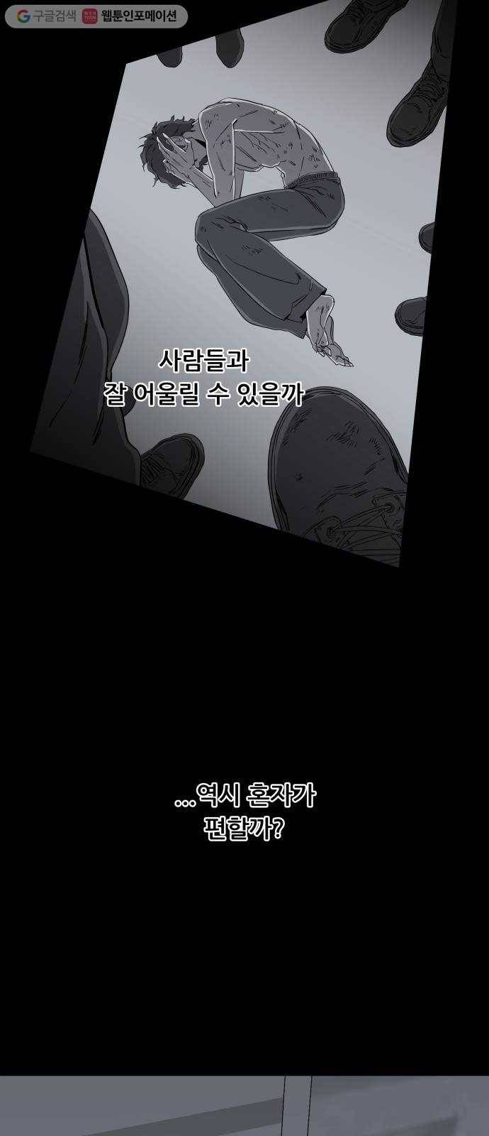 평행도시 4장 (1)_접근 45
