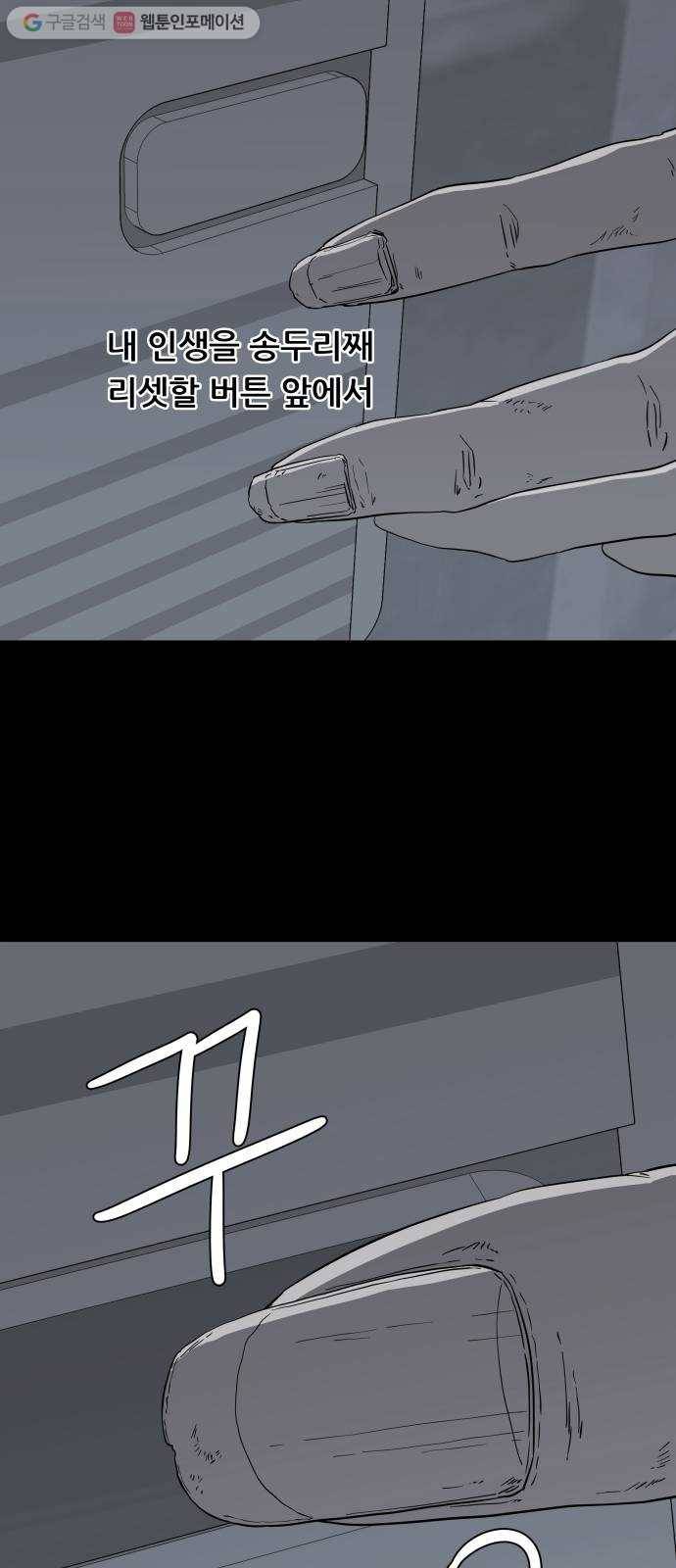 평행도시 4장 (1)_접근 46