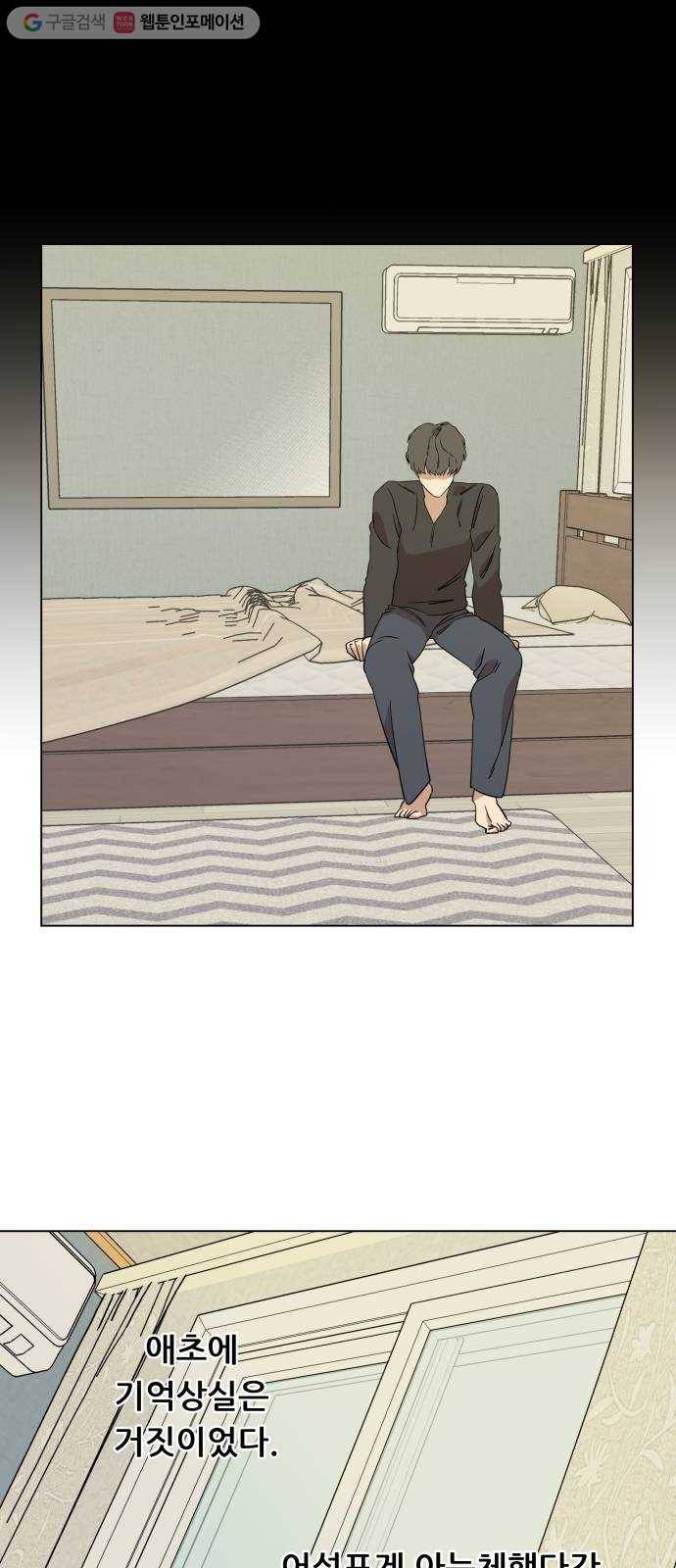 평행도시 4장 (1)_접근 50
