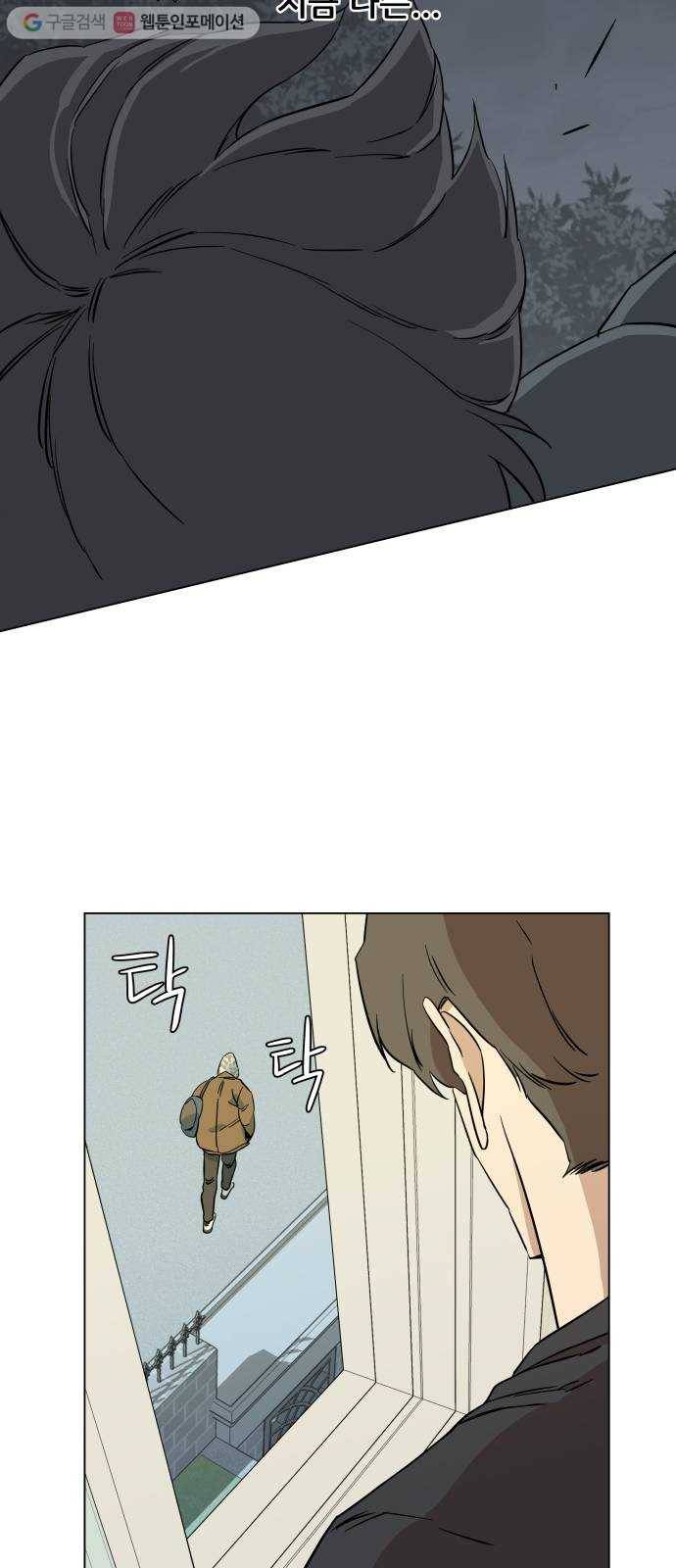평행도시 4장 (1)_접근 54