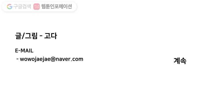 평행도시 4장 (1)_접근 56
