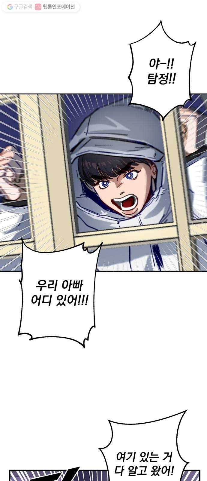 죽여주는 탐정님 5화 1