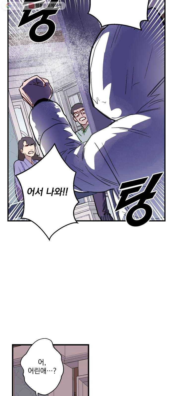 죽여주는 탐정님 5화 2