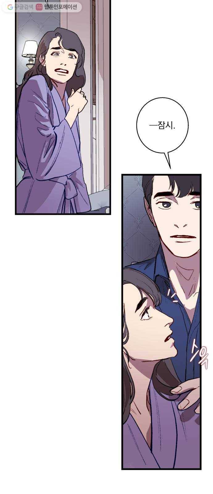 죽여주는 탐정님 5화 3