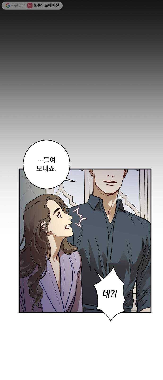 죽여주는 탐정님 5화 8