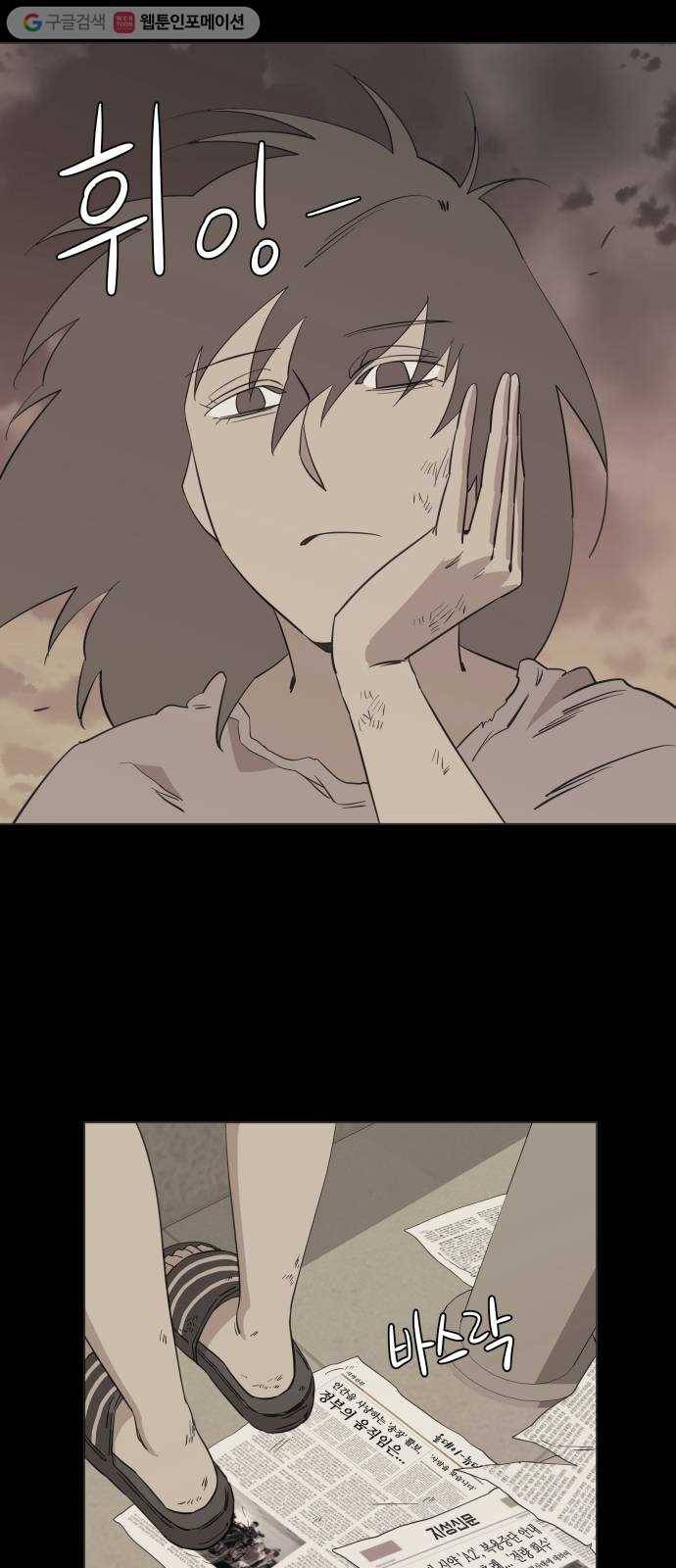 평행도시 4장 (7)_접근 5