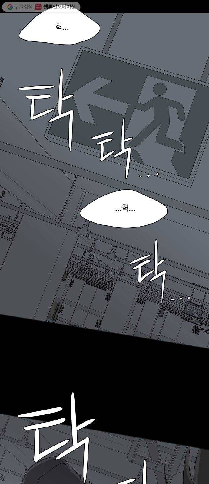 평행도시 4장 (7)_접근 22