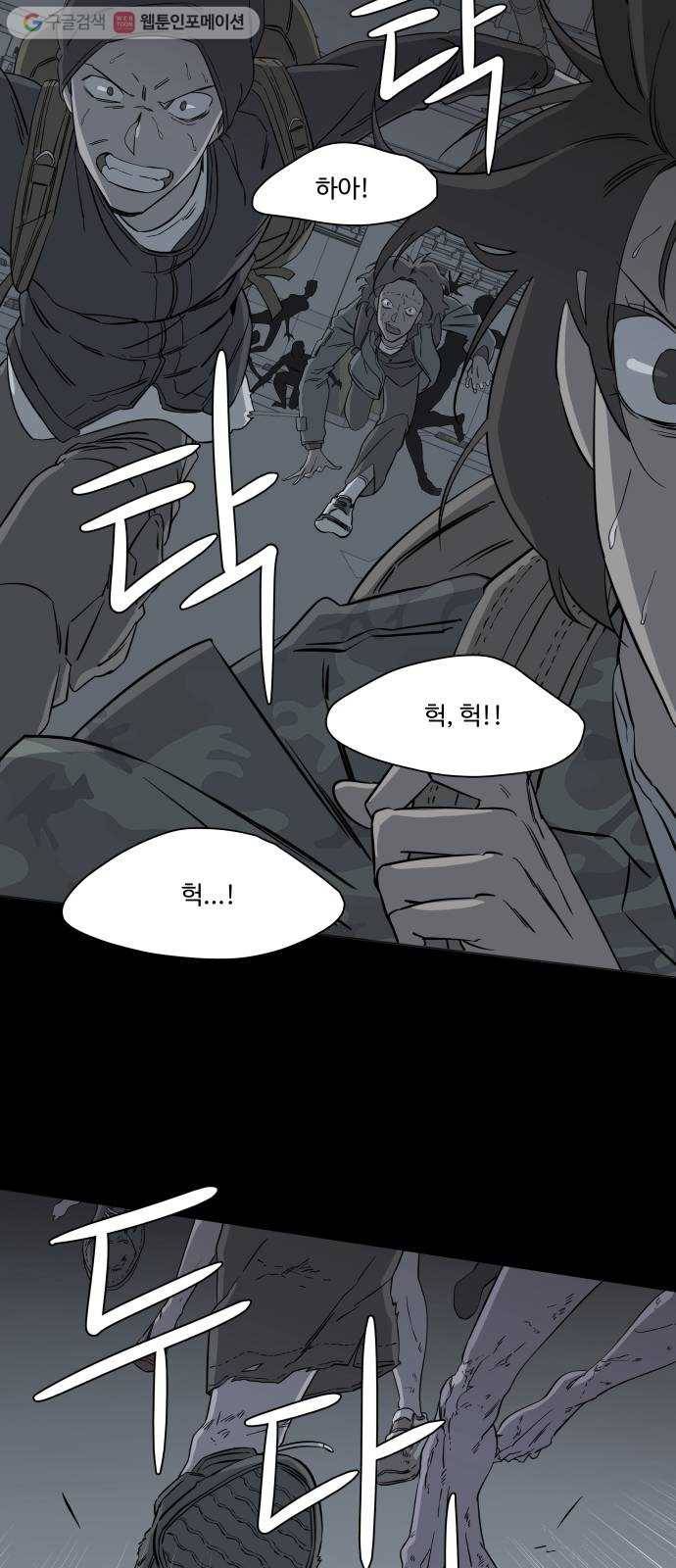 평행도시 4장 (7)_접근 23