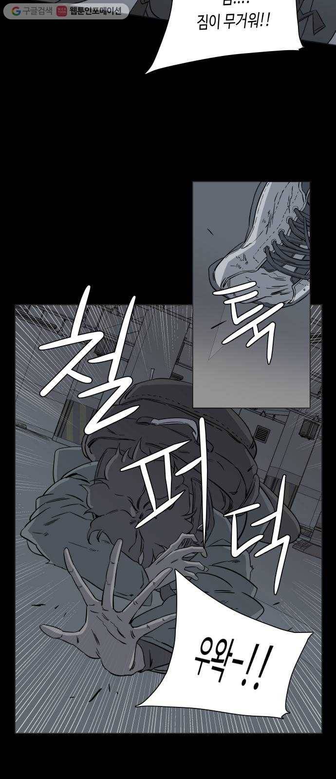 평행도시 4장 (7)_접근 25