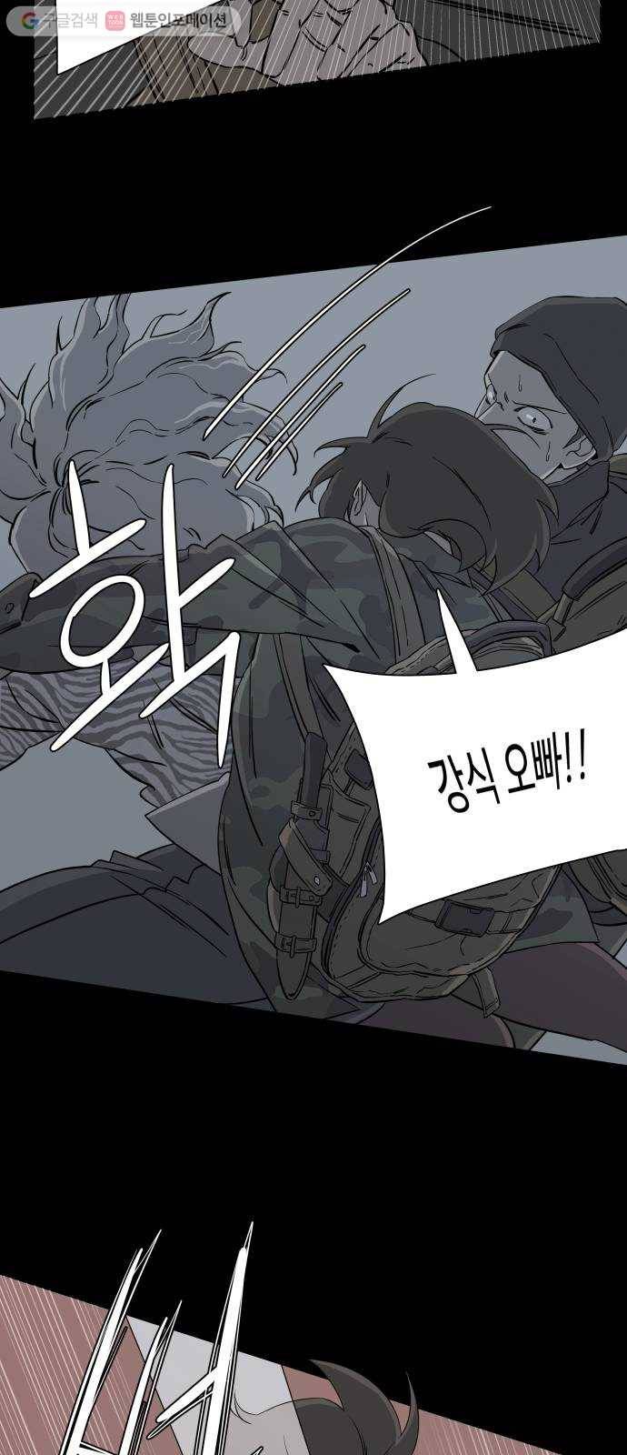평행도시 4장 (7)_접근 28