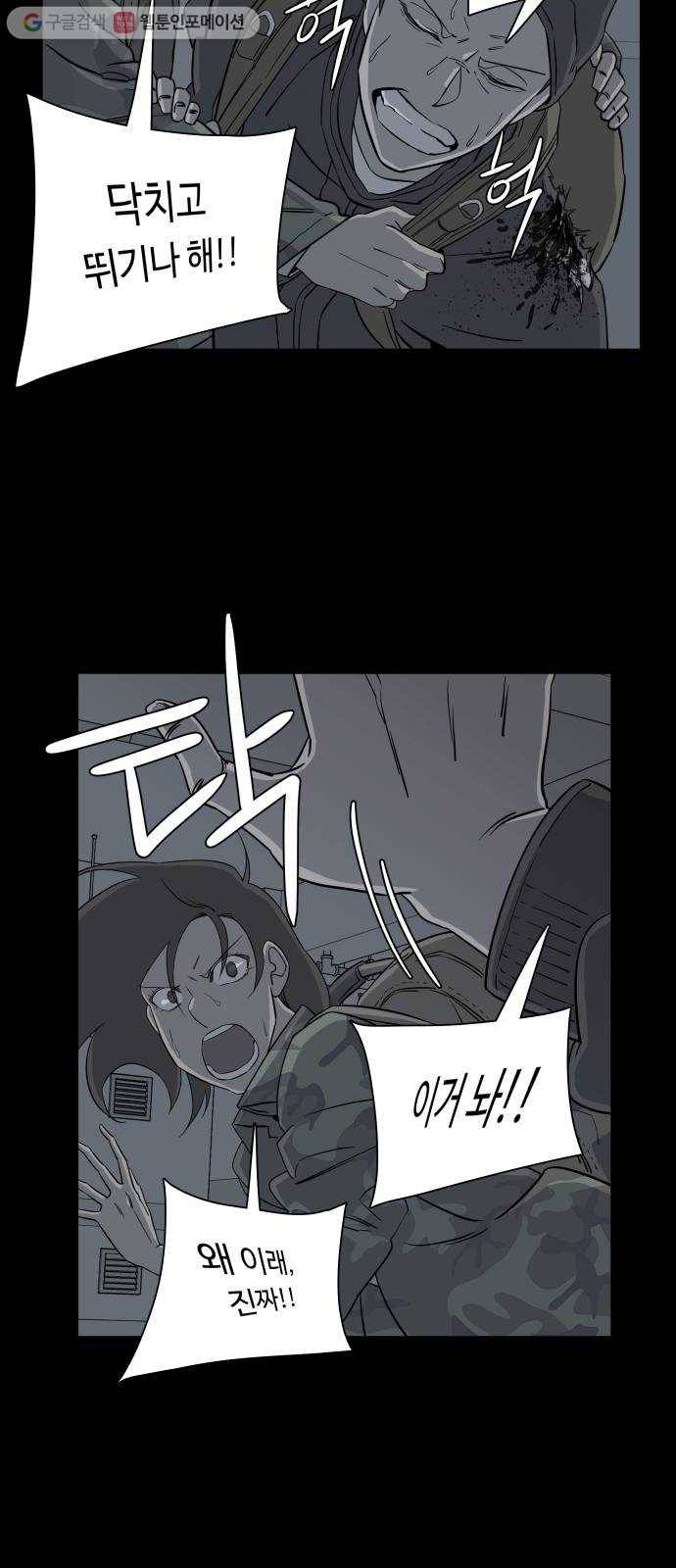 평행도시 4장 (7)_접근 30