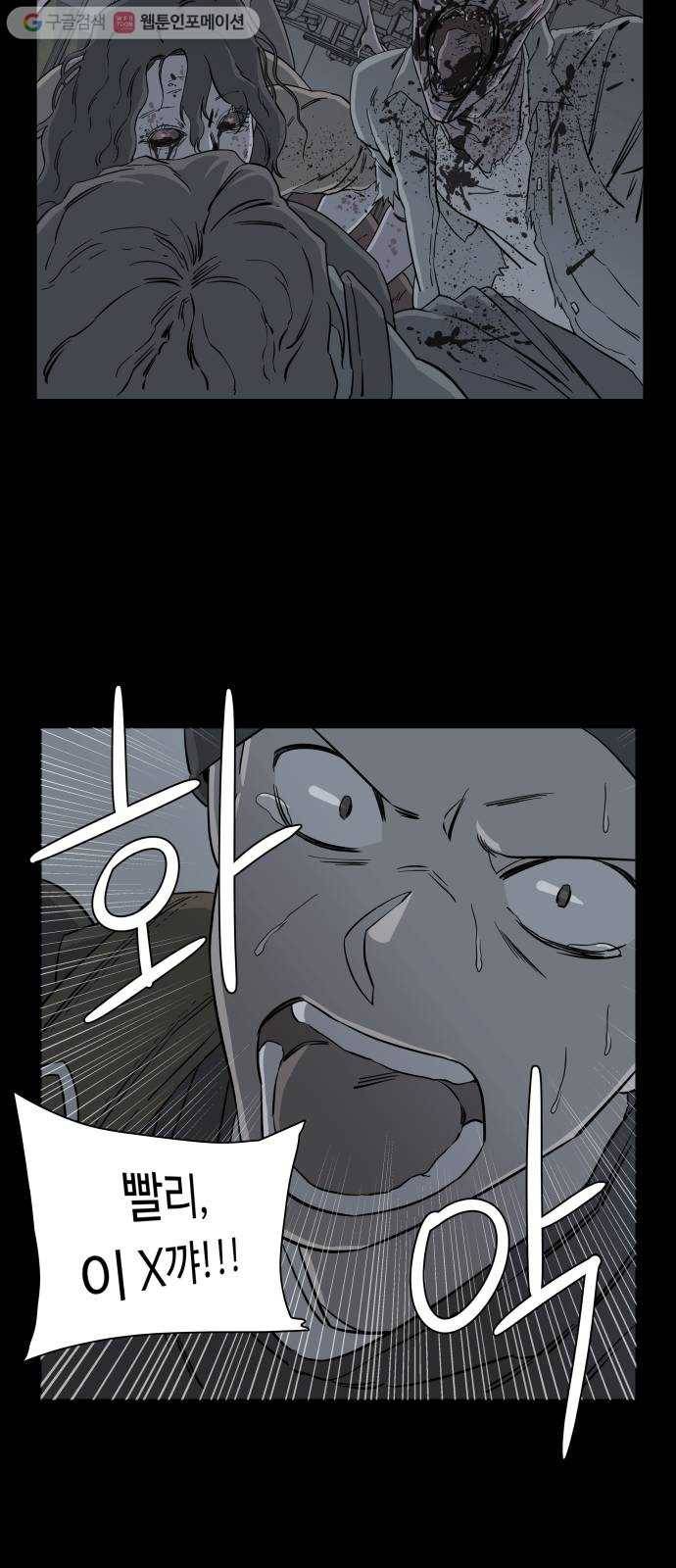 평행도시 4장 (7)_접근 32
