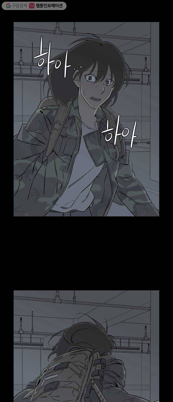 평행도시 4장 (7)_접근 33