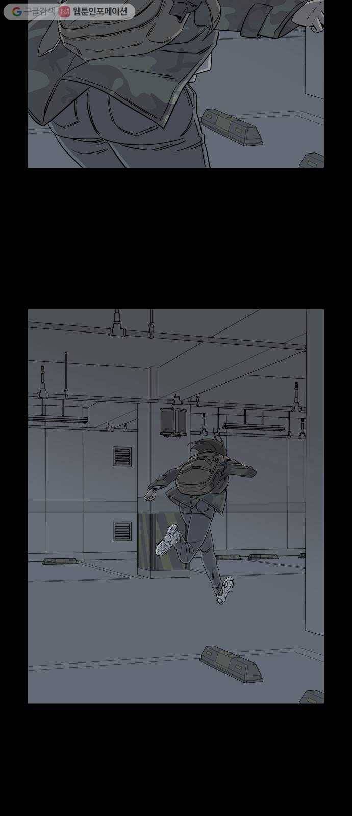 평행도시 4장 (7)_접근 34