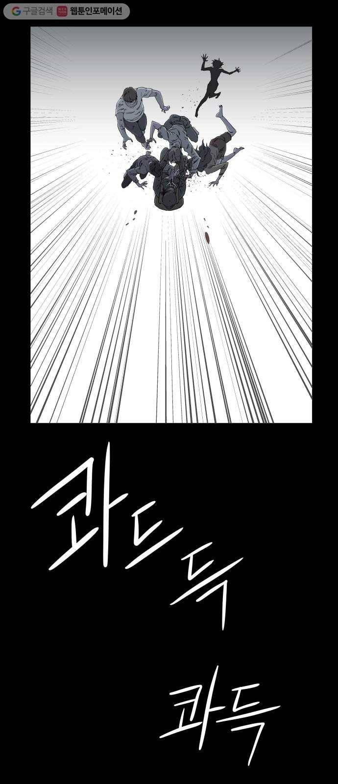 평행도시 4장 (7)_접근 35