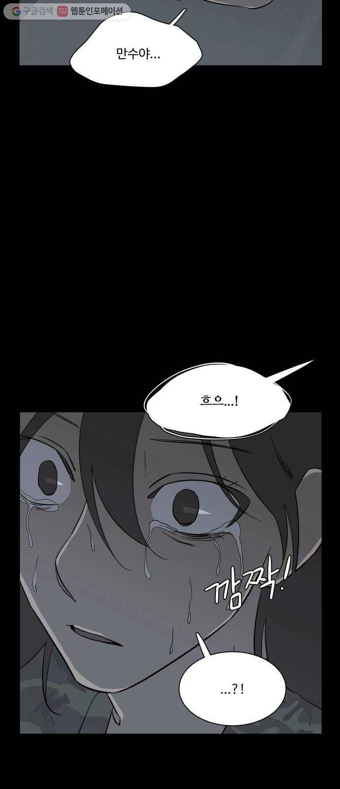 평행도시 4장 (7)_접근 39