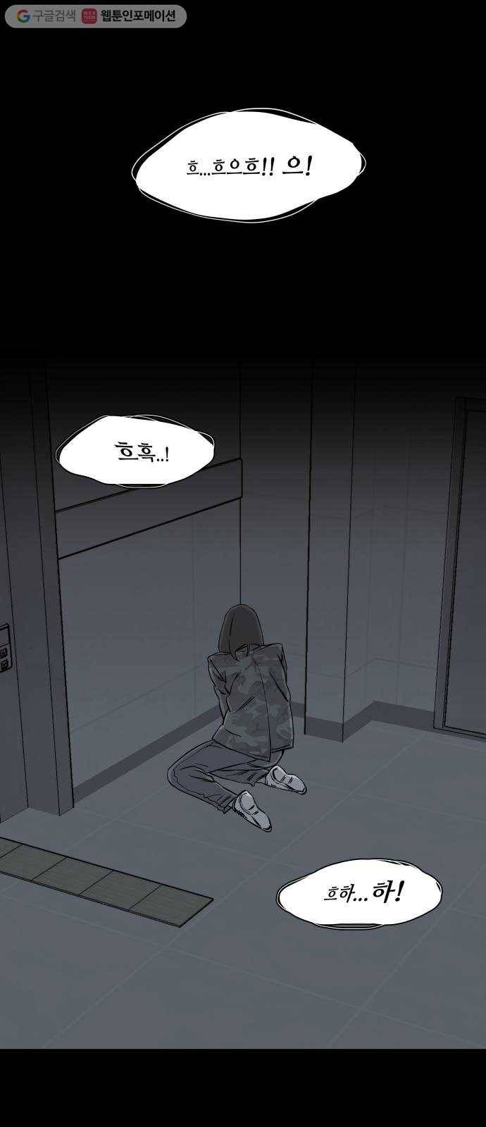 평행도시 4장 (7)_접근 40