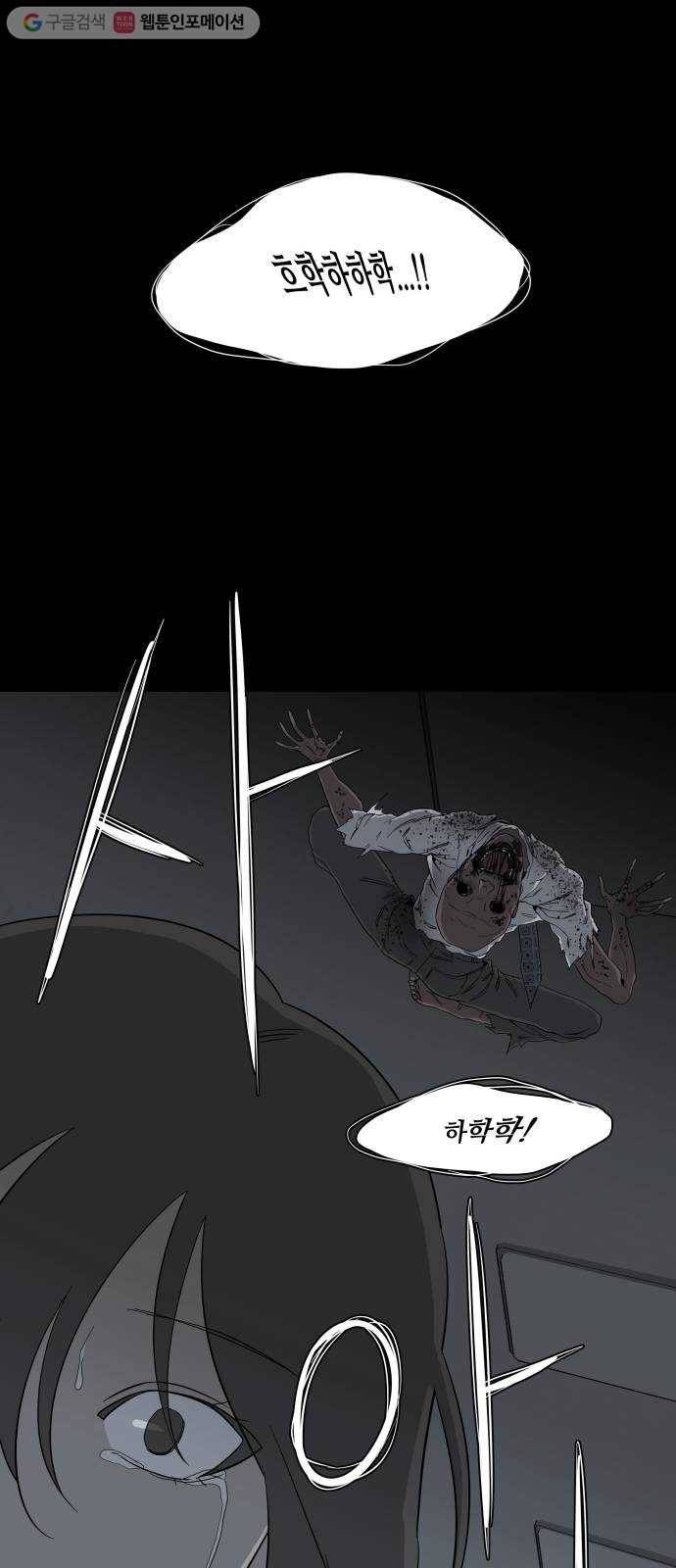 평행도시 4장 (7)_접근 41