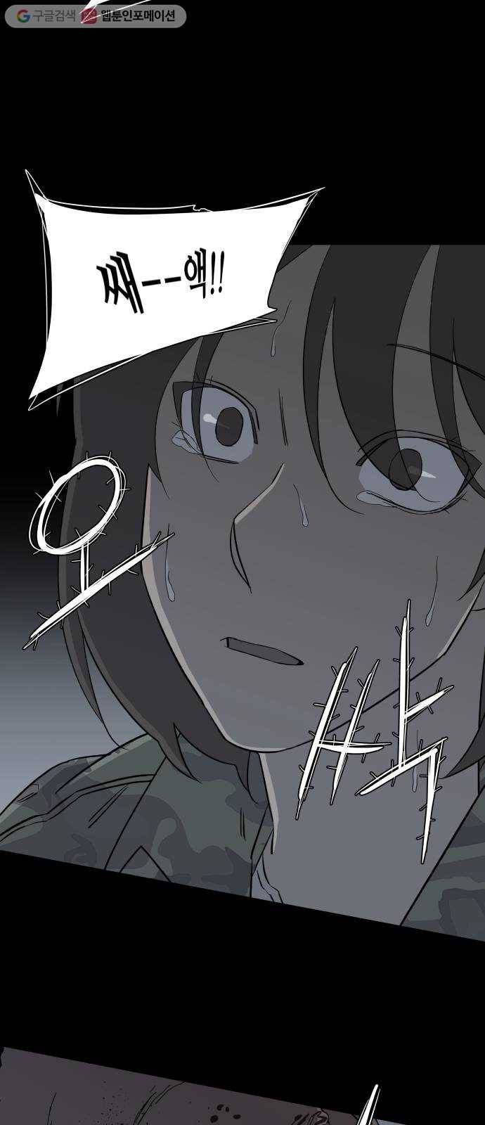 평행도시 4장 (7)_접근 43
